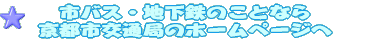 ���s�s��ʋǂ̃z�[���y�[�W��