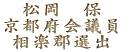 $B>>2,!!J](B $B5~ETI\2q5D0w!JAj3Z74A*=P!K$N%[!<%`%Z!<%8$X(B 