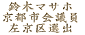 $BNkLZ%^%5%[(B $B5~ET;T2q5D0w!J:85~6hA*=P!K$N%[!<%`%Z!<%8$X(B