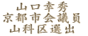 $B;38}9,=((B $B5~ET;T2q5D0w!J;32J6hA*=P!K$N%[!<%`%Z!<%8$X(B