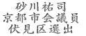 $B:=@nM4;J(B $B5~ET;T2q5D0w$N%[!<%`%Z!<%8$O!