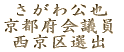 $B$5$,$o8xLi(B $B5~ETI\2q5D0w!J@>5~6hA*=P!K$N%[!<%`%Z!<%8$X(B