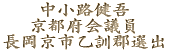 $BCf>.O)7r8c(B $B5~ETI\2q5D0w!JD92,5~;T!&257174A*=P!K$N%[!<%`%Z!<%8$X(B