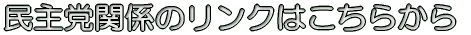 $BL1<gE^4X78!J9q2q5D0w$dCOJ}5D0w$N%[!<%`%Z!<%8=8!K(B