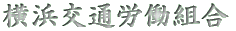 $B2#IM8rDLO+F/AH9g$N%[!<%`%Z!<%8$X(B