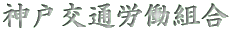 $B?@8M8rDLO+F/AH9g$N%[!<%`%Z!<%8$X(B