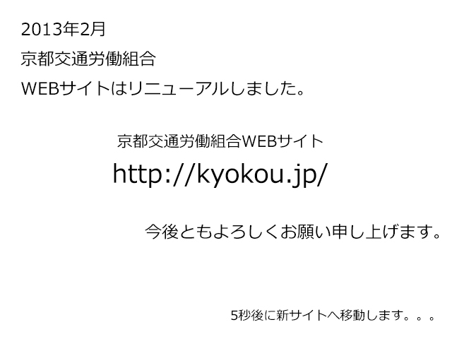 リニューアルしました。